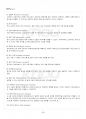 2015년 1학기 데이터베이스 출석대체시험 핵심체크 5페이지