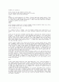 하이퍼텍스트(Hypertext) 문학 이해 레포트 (하이퍼텍스트의 정의, 중요성, 역사, 특징, 유리한 점, 책 문화와 차이 및 공존) 4페이지