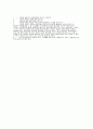 하이퍼텍스트(Hypertext) 문학 이해 레포트 (하이퍼텍스트의 정의, 중요성, 역사, 특징, 유리한 점, 책 문화와 차이 및 공존) 5페이지