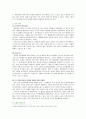 이타주의에 의한 도덕의 진화 [진화심리학] {이타주의 정의와 이타주의의 문제, 진화심리학 이론으로 정리한 도덕의 진화} 4페이지