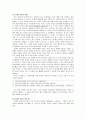 이타주의에 의한 도덕의 진화 [진화심리학] {이타주의 정의와 이타주의의 문제, 진화심리학 이론으로 정리한 도덕의 진화} 5페이지