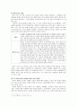 이타주의에 의한 도덕의 진화 [진화심리학] {이타주의 정의와 이타주의의 문제, 진화심리학 이론으로 정리한 도덕의 진화} 12페이지