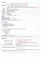 [2일만에 합격] 컴활1급 필기 요약+기출정리 3페이지