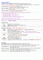 [2일만에 합격] 컴활1급 필기 요약+기출정리 12페이지