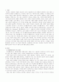 우울증을 치료하기 위한 인지행동치료에서 역기능적 자동사고에 대해 설명하시오. 2페이지
