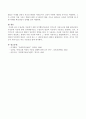 우울증을 치료하기 위한 인지행동치료에서 역기능적 자동사고에 대해 설명하시오. 4페이지
