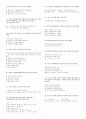 토목기사 실기 말따먹기 정리 04년 ~ 14년도 (238개) 2페이지