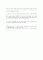 [아동복지론] 아동에게 애착의 중요성, 아동의 발달영역별(정서, 인지, 언어, 사회성 등)이나 발달 시기별(영아, 유아, 아동기) 애착이 미치는 영향을 포함에서 논하시오. 4페이지