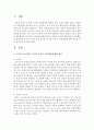 인간행동의 발달이론 중 프로이드와 융의 인간관,  의식과 무의식,  성격발달에 대한 관점을 비교 분석하여 제시 : 무의식 2페이지