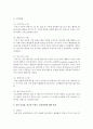 인간행동의 발달이론 중 프로이드와 융의 인간관,  의식과 무의식,  성격발달에 대한 관점을 비교 분석하여 제시 : 무의식 3페이지