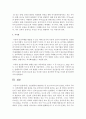 인간행동의 발달이론 중 프로이드와 융의 인간관,  의식과 무의식,  성격발달에 대한 관점을 비교 분석하여 제시 : 무의식 7페이지