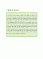 《청소년상담 전문가 우수예문 자기소개서》 청소년상담전문가 자소서 {아동상담사,아동지도사 자기소개서,청소년지도사 자소서,청소년상담사 합격예문,아동심리치료사 우수예문,청소년상담사센터} 추천 이력서 4페이지