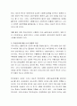 지금 많이 이슈화되고 있는 무상급식에 대하여 생각해 보시기 바랍니다. 4페이지