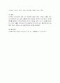지금 많이 이슈화되고 있는 무상급식에 대하여 생각해 보시기 바랍니다. 5페이지
