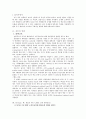 [NCLB : No Child Left Behind의 문제점] 부시 행정부의 NCLB 정책, 부시의 NCLB 분석, NCLB의 문제점, NCLB 전망, NCLB 개선방안 1페이지