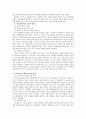 [NCLB : No Child Left Behind의 문제점] 부시 행정부의 NCLB 정책, 부시의 NCLB 분석, NCLB의 문제점, NCLB 전망, NCLB 개선방안 3페이지