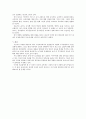 [NCLB : No Child Left Behind의 문제점] 부시 행정부의 NCLB 정책, 부시의 NCLB 분석, NCLB의 문제점, NCLB 전망, NCLB 개선방안 5페이지