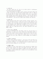 「루터(Luther)」 - 루터 생애, 루터 대표적 저서, 루터 교육사상, 루터 교육사적 의의 5페이지