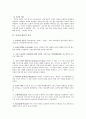 「루터(Luther)」 - 루터 생애, 루터 대표적 저서, 루터 교육사상, 루터 교육사적 의의 6페이지
