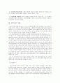 「루터(Luther)」 - 루터 생애, 루터 대표적 저서, 루터 교육사상, 루터 교육사적 의의 7페이지