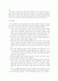 「루터(Luther)」 - 루터 생애, 루터 대표적 저서, 루터 교육사상, 루터 교육사적 의의 8페이지