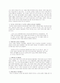 「루터(Luther)」 - 루터 생애, 루터 대표적 저서, 루터 교육사상, 루터 교육사적 의의 12페이지