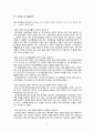 (4대 중증질환 정책 개선방안) 4대 중증질환 현재정책내용, 건강보험, 재난적 의료비, 4대 중증질환 복지정책,  4대 중증질환 복지정책 문제점,  4대 중증질환 정책 한계점,  4대 중증질환 정책 개선방안 9페이지