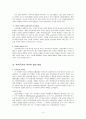 [복지국가의 발전 Development of Welfare States] 복지국가 개념, 복지국가 도입, 복지국가 기원, 복지국가 발전 과정, 복지국가 유형, 복지국가 분류, 에스핑-앤더슨의 복지국가 모형.pptx 4페이지