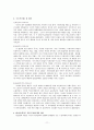 [복지국가의 발전 Development of Welfare States] 복지국가 개념, 복지국가 도입, 복지국가 기원, 복지국가 발전 과정, 복지국가 유형, 복지국가 분류, 에스핑-앤더슨의 복지국가 모형.pptx 11페이지
