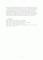 [복지국가의 발전 Development of Welfare States] 복지국가 개념, 복지국가 도입, 복지국가 기원, 복지국가 발전 과정, 복지국가 유형, 복지국가 분류, 에스핑-앤더슨의 복지국가 모형.pptx 12페이지