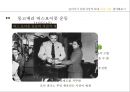 [마틴 루터 킹] I HAVE A DREAM, 위대한 비폭력 인권운동가 마틴 루터 킹(Martin Luther King) - 마틴 루터 킹 생애, 마틴 루터 킹 사상, 마틴 루터 킹 운동, 마틴 루터 킹 주요사건, 마틴 루터 킹 영향.pptx
 8페이지