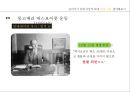 [마틴 루터 킹] I HAVE A DREAM, 위대한 비폭력 인권운동가 마틴 루터 킹(Martin Luther King) - 마틴 루터 킹 생애, 마틴 루터 킹 사상, 마틴 루터 킹 운동, 마틴 루터 킹 주요사건, 마틴 루터 킹 영향.pptx
 10페이지