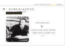 [마틴 루터 킹] I HAVE A DREAM, 위대한 비폭력 인권운동가 마틴 루터 킹(Martin Luther King) - 마틴 루터 킹 생애, 마틴 루터 킹 사상, 마틴 루터 킹 운동, 마틴 루터 킹 주요사건, 마틴 루터 킹 영향.pptx
 12페이지