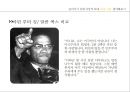 [마틴 루터 킹] I HAVE A DREAM, 위대한 비폭력 인권운동가 마틴 루터 킹(Martin Luther King) - 마틴 루터 킹 생애, 마틴 루터 킹 사상, 마틴 루터 킹 운동, 마틴 루터 킹 주요사건, 마틴 루터 킹 영향.pptx
 39페이지