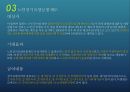 [우리나라의 노인복지제도] 노인 일자리 및 노인장기요양보험제도 (급격한 고령화 사회로의 진입과 노인문제, 노인복지제도, 노인장기요양보험제도, 노인 일자리).pptx 9페이지