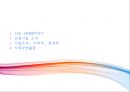 ISO 14000 - ISO 14000 기업 소개(유한킴벌리), ISO 14000, ISO 14000 개념, ISO 14000 기업, ISO 14000 사회공헌활동 ok.pptx 2페이지