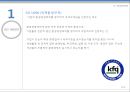 ISO 14000 - ISO 14000 기업 소개(유한킴벌리), ISO 14000, ISO 14000 개념, ISO 14000 기업, ISO 14000 사회공헌활동 ok.pptx 3페이지