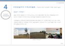 ISO 14000 - ISO 14000 기업 소개(유한킴벌리), ISO 14000, ISO 14000 개념, ISO 14000 기업, ISO 14000 사회공헌활동 ok.pptx 12페이지
