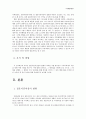 [복지정책론] 결혼이민여성 복지 - 결혼이민여성 현황, 결혼이민여성 복지정책, 결혼이민여성 프로그램, 결혼이민여성 문제점, 결혼이민여성 개선방안, 결혼이민여성 복지방안 (강남구 예시) 3페이지