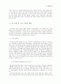 [복지정책론] 결혼이민여성 복지 - 결혼이민여성 현황, 결혼이민여성 복지정책, 결혼이민여성 프로그램, 결혼이민여성 문제점, 결혼이민여성 개선방안, 결혼이민여성 복지방안 (강남구 예시) 4페이지