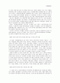 [복지정책론] 결혼이민여성 복지 - 결혼이민여성 현황, 결혼이민여성 복지정책, 결혼이민여성 프로그램, 결혼이민여성 문제점, 결혼이민여성 개선방안, 결혼이민여성 복지방안 (강남구 예시) 7페이지