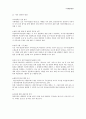 [복지정책론] 결혼이민여성 복지 - 결혼이민여성 현황, 결혼이민여성 복지정책, 결혼이민여성 프로그램, 결혼이민여성 문제점, 결혼이민여성 개선방안, 결혼이민여성 복지방안 (강남구 예시) 10페이지