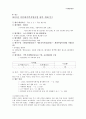 [복지정책론] 결혼이민여성 복지 - 결혼이민여성 현황, 결혼이민여성 복지정책, 결혼이민여성 프로그램, 결혼이민여성 문제점, 결혼이민여성 개선방안, 결혼이민여성 복지방안 (강남구 예시) 11페이지