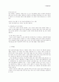 [복지정책론] 결혼이민여성 복지 - 결혼이민여성 현황, 결혼이민여성 복지정책, 결혼이민여성 프로그램, 결혼이민여성 문제점, 결혼이민여성 개선방안, 결혼이민여성 복지방안 (강남구 예시) 12페이지