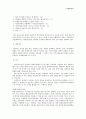 [복지정책론] 결혼이민여성 복지 - 결혼이민여성 현황, 결혼이민여성 복지정책, 결혼이민여성 프로그램, 결혼이민여성 문제점, 결혼이민여성 개선방안, 결혼이민여성 복지방안 (강남구 예시) 16페이지