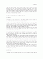 [복지정책론] 결혼이민여성 복지 - 결혼이민여성 현황, 결혼이민여성 복지정책, 결혼이민여성 프로그램, 결혼이민여성 문제점, 결혼이민여성 개선방안, 결혼이민여성 복지방안 (강남구 예시) 17페이지