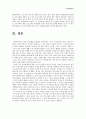 [복지정책론] 결혼이민여성 복지 - 결혼이민여성 현황, 결혼이민여성 복지정책, 결혼이민여성 프로그램, 결혼이민여성 문제점, 결혼이민여성 개선방안, 결혼이민여성 복지방안 (강남구 예시) 19페이지