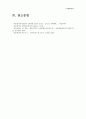 [복지정책론] 결혼이민여성 복지 - 결혼이민여성 현황, 결혼이민여성 복지정책, 결혼이민여성 프로그램, 결혼이민여성 문제점, 결혼이민여성 개선방안, 결혼이민여성 복지방안 (강남구 예시) 20페이지