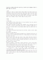 [측정과 척도] 사회복지조사연구에서 측정과 척도는 무엇이며 척도의 사용방법은 무엇인지 구체적인 예를 들어 서술하시오 1페이지