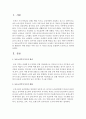 농촌노인부부가구 개념과 현황을 포괄적으로 조사하고 정리 문제점은 무엇이며 이를 해결하기 위한 대안은 어떤 것인 지 자신의 의견을 포함하여 논리적으로 제시 (농촌노인부부가족) 2페이지